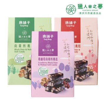 【獵人谷之夢X唐舖子】橄欖油南棗核桃糕 任選3包(原味/蔓越莓南棗/桂圓南棗)160g/包