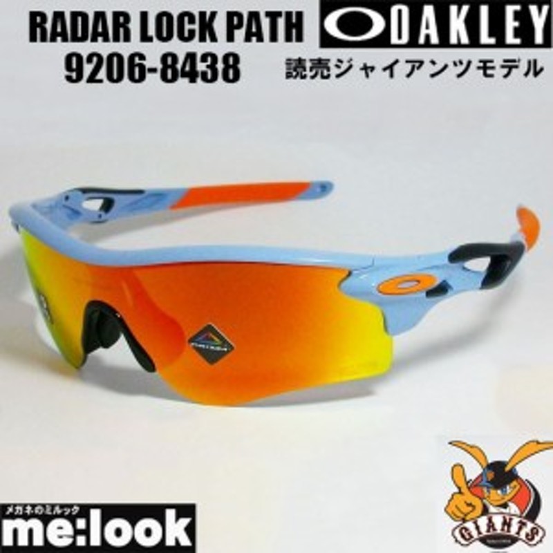 OAKLEY オークリー 読売ジャイアンツモデル OO9206-8438 009206-8438