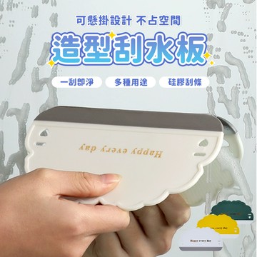 台灣出貨 附發票 白色 造型刮水板 銀杏 刮板 玻璃刮 玻璃清潔 清潔 刮水器 檯面刮水 清潔 刮水刀 矽膠刮水板
