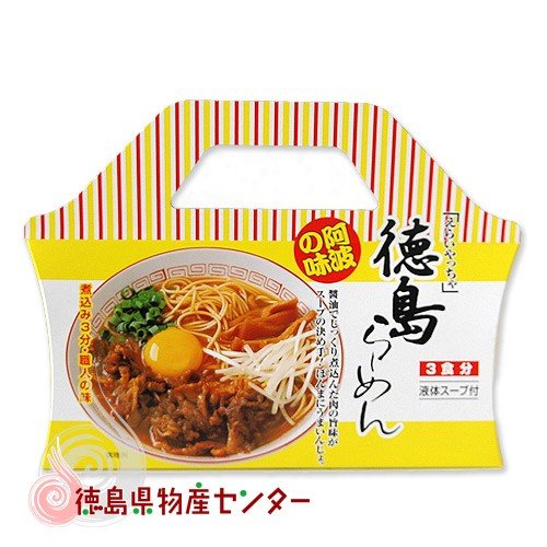 岡本製麺 徳島らーめん 3食分