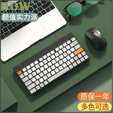 筆記本電腦外接無線鍵盤鼠標套裝無聲靜音有線USB女生辦公小數字