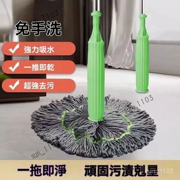 免手洗陞級竹縴維推拉拖把拖把家用不掉毛自擰水旋轉家用懶人拖把 大拖頭多功能乾濕兩用 拖把吸水自擰免手旋轉拖把除塵