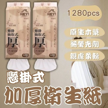 ✨現貨 隔日到店 懸掛式抽紙巾 壁掛式抽紙 底部衛生紙整箱 學生宿舍 家用紙巾 衛生紙 原木抽紙 加厚柔韌抽拉紙巾