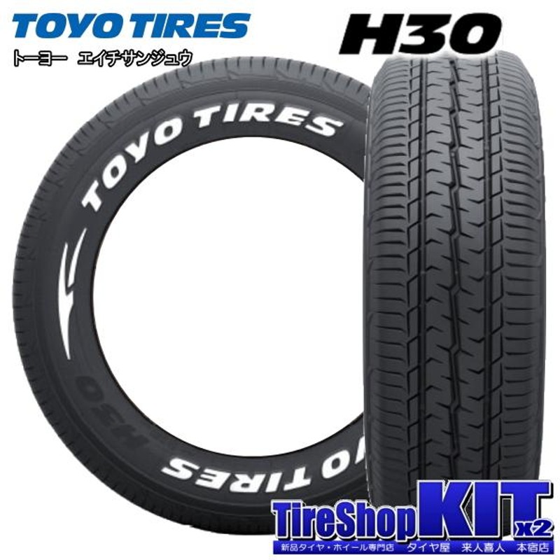 4本セット <br>TOYO TIRES H30 <br>195/80R15 107/105N ホワイトレター 【195/80-