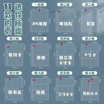 防損護卡A4收納冊 9宮格雙面活頁內頁 明信片票根收藏本 拍立得鐳射票專用 小卡防塵防潮必備 高透PP內頁 加厚卡冊內頁