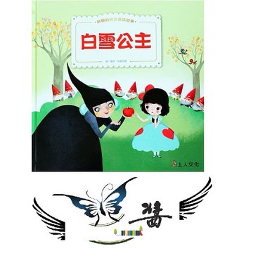 上人 白雪公主 大醬童專賣店