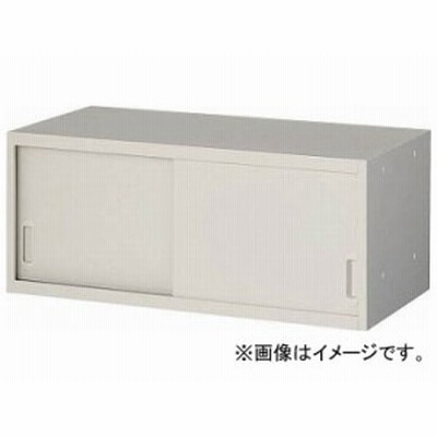 トラスコ中山 U型壁面書庫 スチール引違い H380 上置専用 W色 USW-4(7658320)