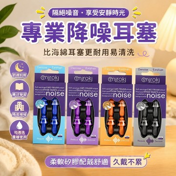 8.2 矽膠耳塞 睡眠耳塞 降噪耳塞 隔音耳塞 耳塞防噪音睡眠降噪隔音超靜音矽膠學生呼嚕學習睡覺神器遊泳防水