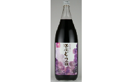 「100％ぶどう液」赤ぶどうのジュース　1800ml  165-024