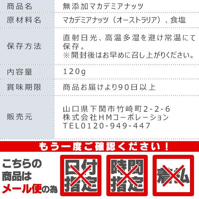 訳あり割れ マカダミアナッツ マカデミアナッツ120g 1kgではなく120gです 塩味 有塩 大粒 巌流庵のまかだみあなっつ120g paypay Tポイント消化 otumaminuts