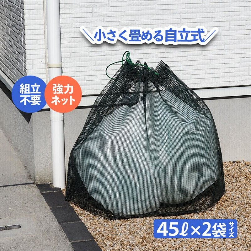 大容量216Lカラス対策ゴミネットボックス折りたたみ式・高密度ネット 大容量216Lカラス対策ゴミネットボックス折りたたみ式・高密度ネット