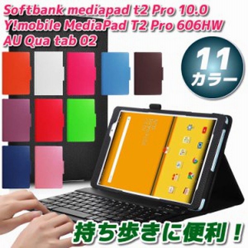 Bluetooth キーボード ワイヤレスキーボード Y Mobile Mediapad T2 Qua Tab 02 キーボードケース 日本語配列 タブレットキーボード 通販 Lineポイント最大1 0 Get Lineショッピング