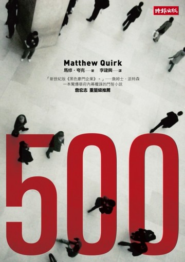 500[二手書_普通]