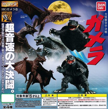 BANDAI 轉蛋 扭蛋 卡美拉HG 壹 卡美拉 HG 大怪獸空中戰 卡美拉對卡歐斯 全4種 整套販售