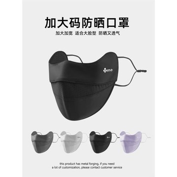 大臉圍騎行口罩男薄款夏季防曬口罩女透氣加大加寬冰絲面罩全臉