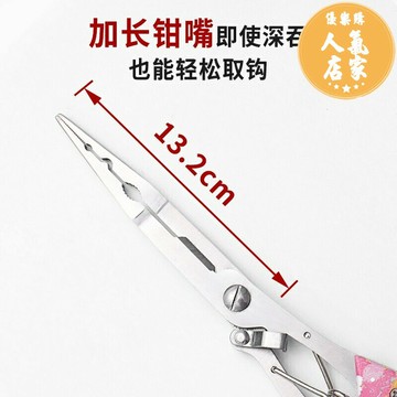 路亞鉗 釣魚鉗 多功能長嘴路亞鉗加長尖嘴摘鉤鉗子一體釣魚鉗新款控魚鉗工具