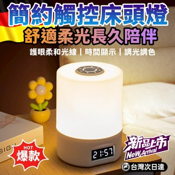 【遠程控制💥時間顯示】led小夜燈 臥室睡眠燈 護眼檯燈 學生氣氛燈 宿舍小夜燈 充電床頭燈 網紅氣氛燈 迷你小夜燈
