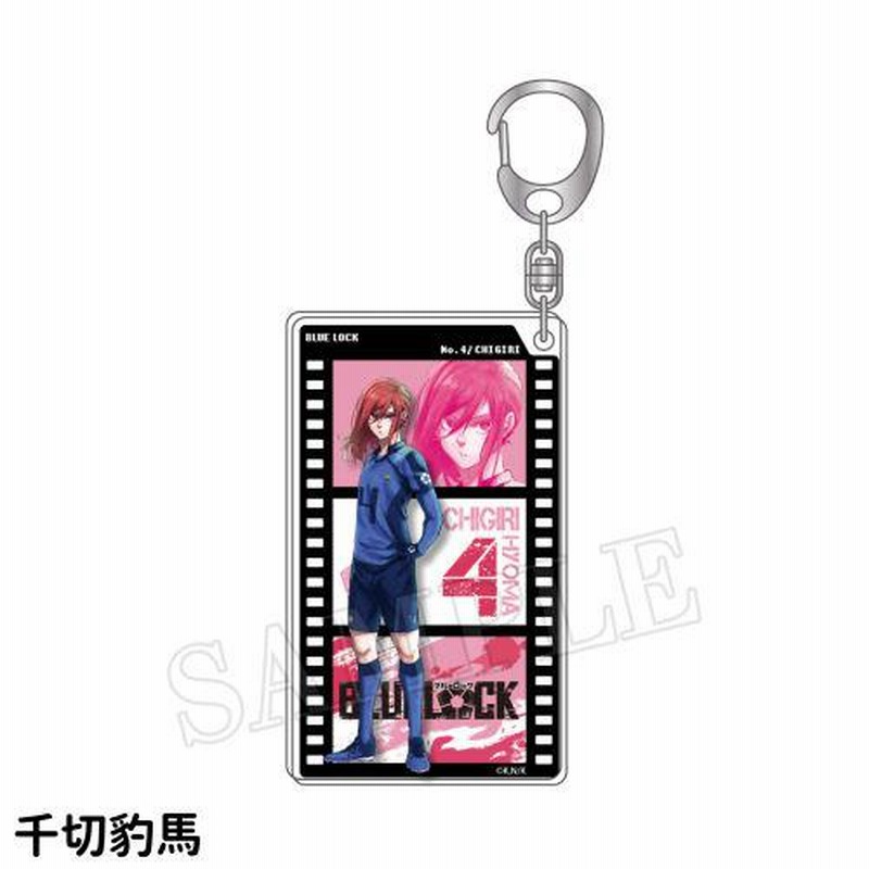 ブルーロック フィルムキーホルダー BL-558098 /潔世一 蜂楽廻