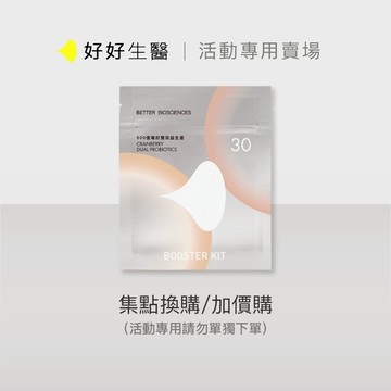 【活動賣場】【好好生醫】500億蔓越莓益生菌補充包 30顆/包｜品牌旗艦館 蔓越莓 益生菌 乳酸菌 前花青素 排便順暢