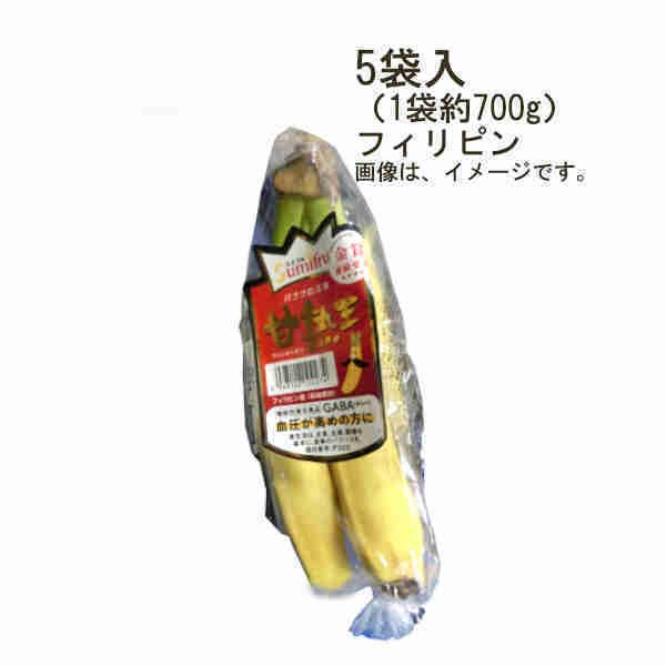 送料無料 甘熟王バナナ フィリピン産 4袋入 （1袋 約500-600g）