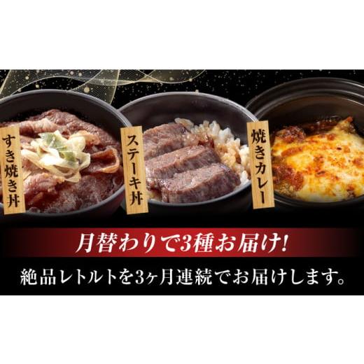 ふるさと納税 佐賀県 吉野ヶ里町  簡単レンチン♪佐賀牛 月替わり冷凍食品セット 計12個（すき焼き丼・焼きカレー・ステーキ丼 各4個） 吉野ヶ…