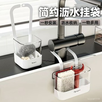 ⚡臺灣24h⚡簡約水槽掛袋廚房瀝水掛籃瀝水袋多功能置物架瀝水架收納水龍頭 HFQC