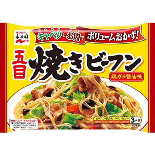 永谷園 五目焼きビーフン 3人前×5個