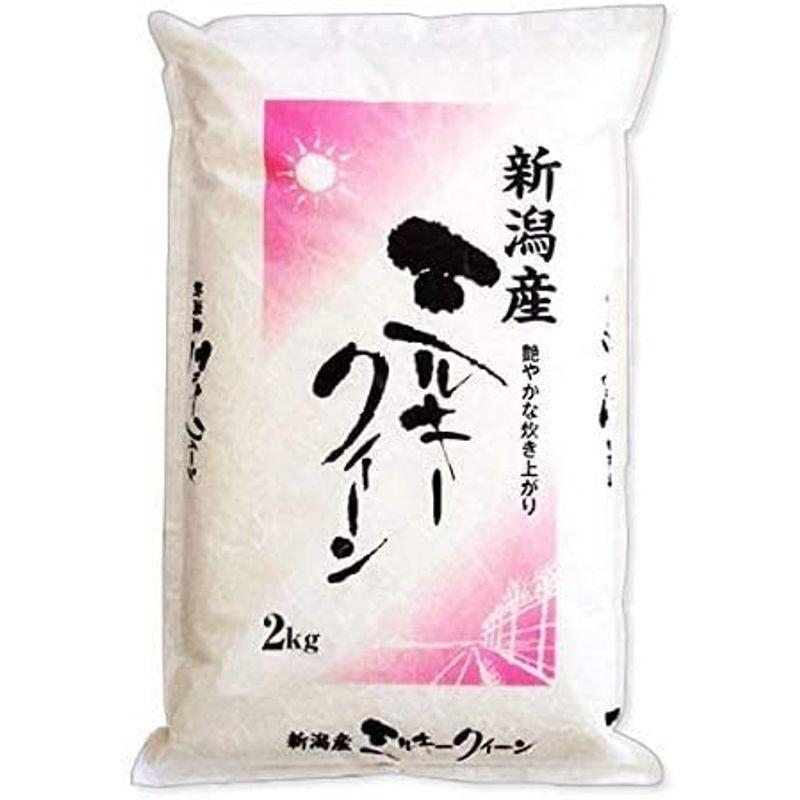 新潟県産 ミルキークイーン 白米 2kg 令和4年産