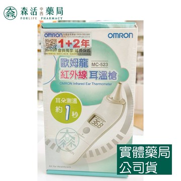 藥局?現貨_OMRON 歐姆龍 紅外線 耳溫槍 MC-523 測量體溫 耳溫槍