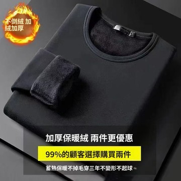 挑戰最低價 保暖衣 保暖打底衫 上衣服 秋冬季男士加絨加厚不倒絨保暖長袖t恤圓領打底衫秋衣冬長袖T