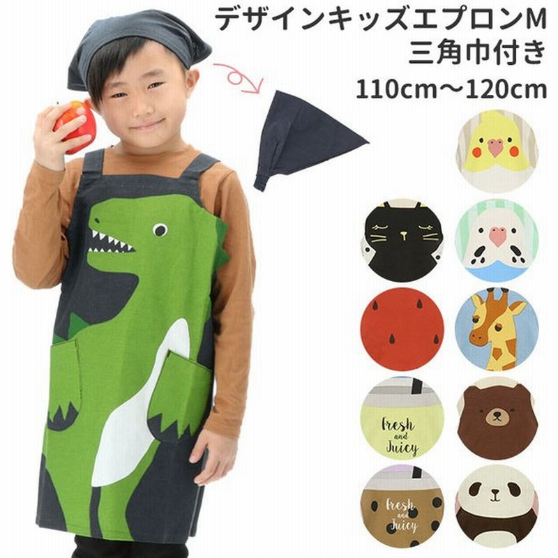 子供 エプロン 三角巾 セット 通販 キッズ おしゃれ 女の子 男の子 子供 110 1 かわいい 子ども こども 小学生 キッズエプロン 幼稚園 保育園 三角巾付き 通販 Lineポイント最大0 5 Get Lineショッピング