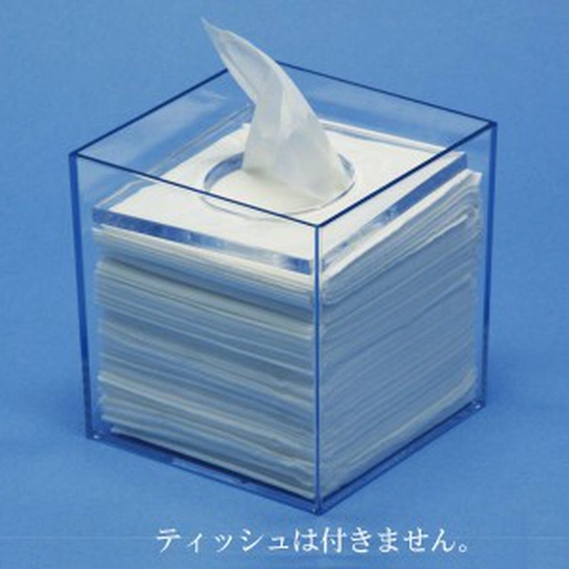 ティッシュケース 節約半分 収納ボックス クリアー 透明 スケルトン 落し蓋付き 通販 Lineポイント最大1 0 Get Lineショッピング