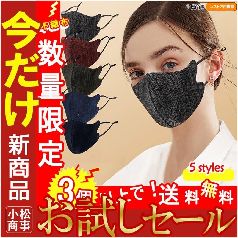ヒロセ通商 布マスク デザインマスク 未開封品