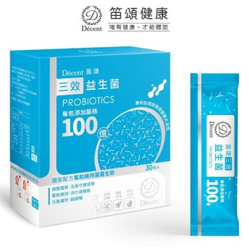 Décent 笛頌三效益生菌