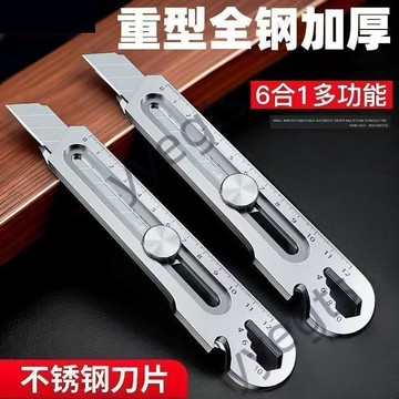 上新  多功能  不锈钢  刻度  美工刀  18MM  锋利  重型  加厚  工业级  工具