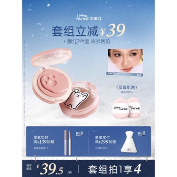 【圣誕禮物】小奧汀線條小狗怦怦腮紅膏啞光自然提亮多用膏膨脹色