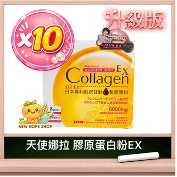 ★10盒組★【天使娜拉】升級版💎EX C皙榖胱甘肽膠原粉(檸檬風味/15包/盒) Angel LaLa 膠原蛋白