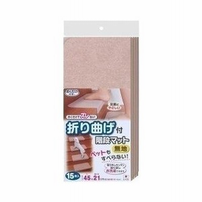 おくだけ吸着 折り曲げ付階段マット ベージュ ( 15枚入 )/ おくだけ吸着