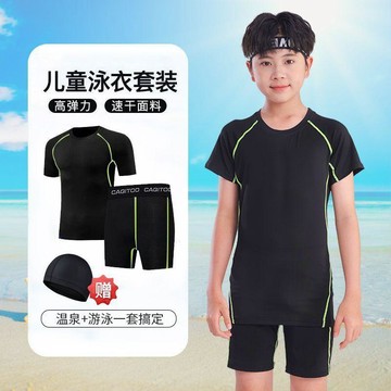 【台灣出貨】男童泳衣青少年泳衣防曬速幹分體中大童兒童游泳裝備全套泳帽套裝