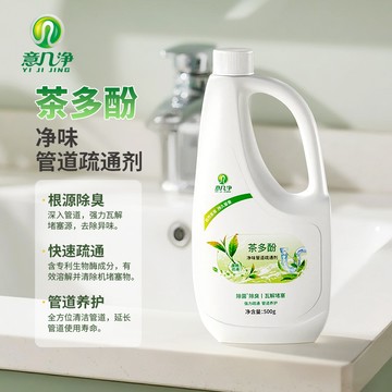意幾淨 茶多酚淨味管道疏通劑500g 管疏通劑 管道疏通劑 馬桶疏通劑 下水道疏通劑 廚房水槽地漏疏通 強力溶解