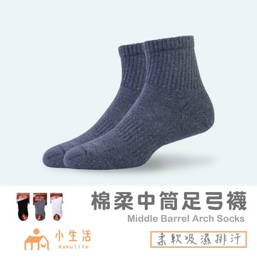 【台灣製】1/2氣墊襪 足弓襪 加大毛巾襪 特大毛巾襪 台灣製 運動襪 毛巾底 長襪 襪子 毛巾襪 中長襪 厚長襪