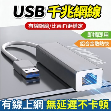 隔日達 RJ45千兆網路線 USB3.0 Type C 轉RJ45 免驅動乙太網路卡 網路轉換 百兆網路線電腦有線網路卡