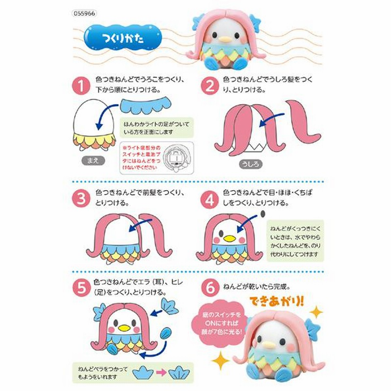 アーテック Artec ねんどでつくるアマビエランタン 55966 通販 LINEポイント最大0.5%GET LINEショッピング