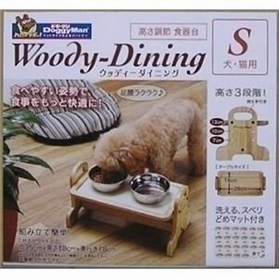 ds-1008266 ドギーマンハヤシ ハヤシ ウッディーダイニング S 【ペット用品】 (ds1008266)