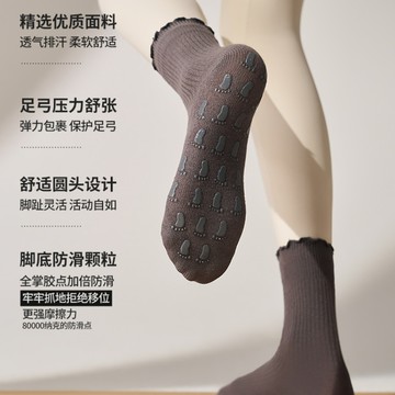 左右襪業 秋季防摩擦防滑襪普拉提運動時尚地板襪成人襪室內棉防滑瑜伽襪子現貨精品