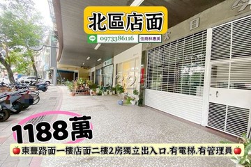 北區東豐路店面10米路1+2樓店面住家/收租中｜台南市北區東豐路