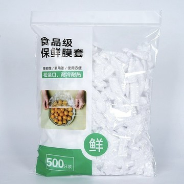 現貨🏆一次性保鮮膜 食品保鮮膜套 保鮮封口套 萬用保鮮套 加厚PE高彈力保鮮膜 自封口保鮮膜套 保鮮膜