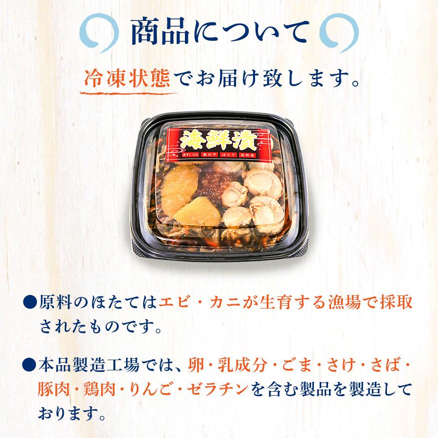 ＼リニューアル／海鮮漬 320g×1箱 海鮮丼 お歳暮 お中元 ギフト 海宝漬 珍味 食品 冷凍 送料無料 カネタ●海鮮漬320g×1箱●k-05