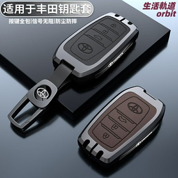 【通用防摔】豐田鑰匙套 汽車鑰匙套 鑰匙殼 保護套 硅膠軟殼 凱美瑞亞洲龍漢蘭達 多車型適用 防刮耐磨