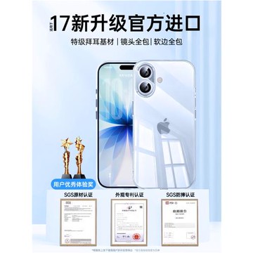 【拜耳不懼黃】鉑信適用蘋果17手機殼iPhone17pro新款17Air透明16超薄15鏡頭全包13防摔14plus女保護套男2025